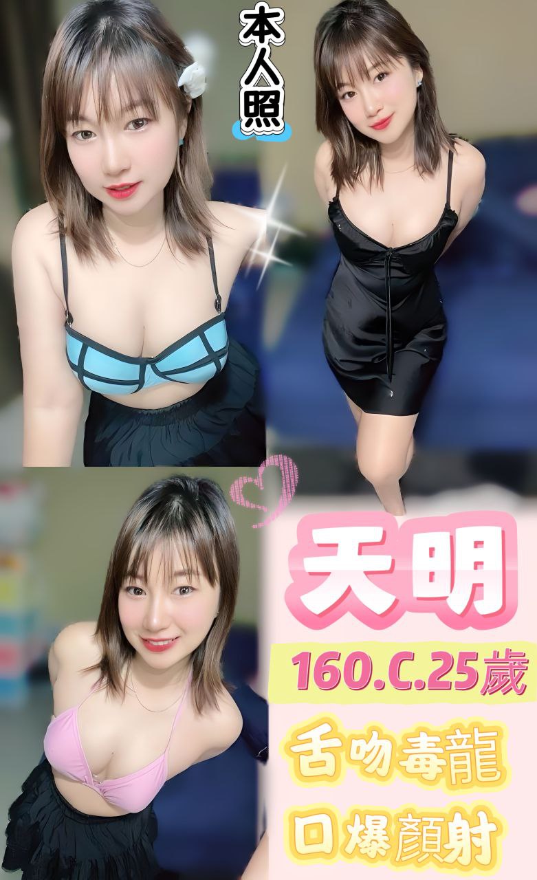 平鎮區定點茶/外送茶 海妮 159/45/22/34E